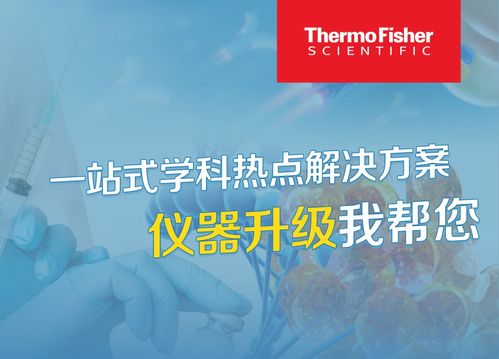 科研人,仪器升级不用愁,一站式学科热点升级选型方案来了